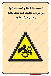  , نوار , متحرک , آسیب , کشنده , 