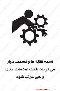 , نوار , متحرک , آسیب , کشنده , 