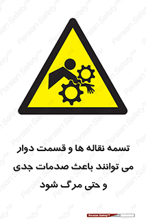  , نوار , متحرک , آسیب , کشنده , 