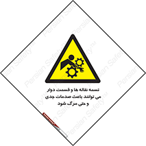  , نوار , متحرک , آسیب , کشنده , 