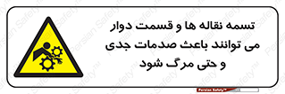  , نوار , متحرک , آسیب , کشنده , 