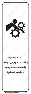  , نوار , متحرک , آسیب , کشنده , 