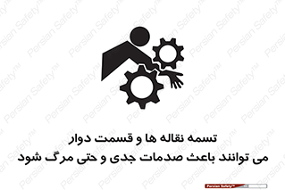  , نوار , متحرک , آسیب , کشنده , 