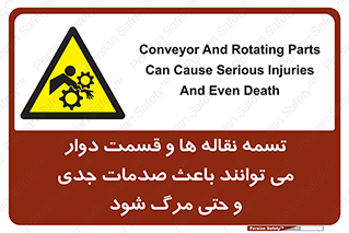  , نوار , متحرک , آسیب , کشنده , 