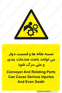  , نوار , متحرک , آسیب , کشنده , 