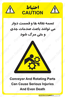  , نوار , متحرک , آسیب , کشنده , 