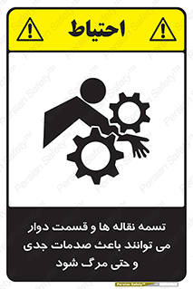  , نوار , متحرک , آسیب , کشنده , 
