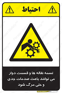  , نوار , متحرک , آسیب , کشنده , 