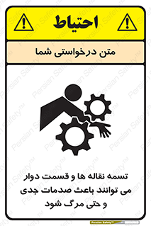  , نوار , متحرک , آسیب , کشنده , 