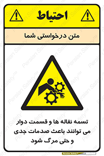  , نوار , متحرک , آسیب , کشنده , 