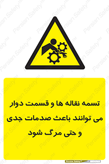  , نوار , متحرک , آسیب , کشنده , 