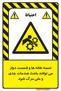 , نوار , متحرک , آسیب , کشنده , 