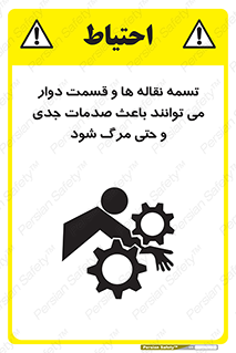  , نوار , متحرک , آسیب , کشنده , 