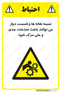  , نوار , متحرک , آسیب , کشنده , 