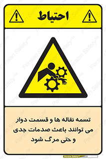  , نوار , متحرک , آسیب , کشنده , 