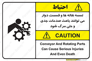  , نوار , متحرک , آسیب , کشنده , 