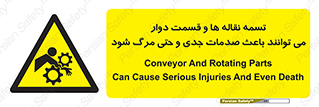  , نوار , متحرک , آسیب , کشنده , 