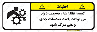  , نوار , متحرک , آسیب , کشنده , 