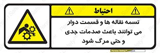  , نوار , متحرک , آسیب , کشنده , 