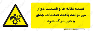  , نوار , متحرک , آسیب , کشنده , 