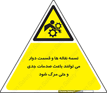 , نوار , متحرک , آسیب , کشنده , 