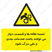  , نوار , متحرک , آسیب , کشنده , 