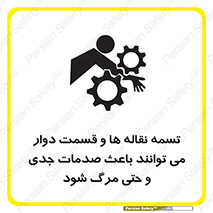  , نوار , متحرک , آسیب , کشنده , 