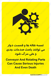  , نوار , متحرک , آسیب , کشنده , 