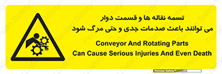  , نوار , متحرک , آسیب , کشنده , 