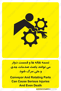  , نوار , متحرک , آسیب , کشنده , 