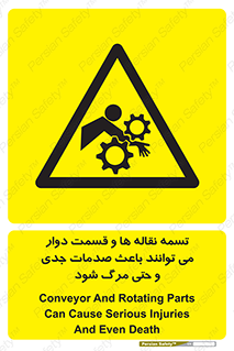  , نوار , متحرک , آسیب , کشنده , 