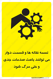  , نوار , متحرک , آسیب , کشنده , 