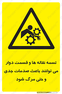  , نوار , متحرک , آسیب , کشنده , 