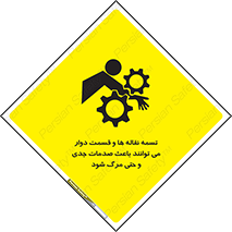  , نوار , متحرک , آسیب , کشنده , 