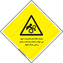  , نوار , متحرک , آسیب , کشنده , 