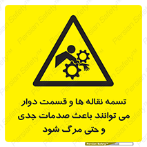  , نوار , متحرک , آسیب , کشنده , 