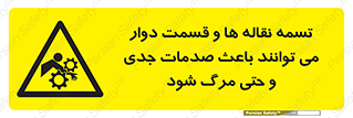  , نوار , متحرک , آسیب , کشنده , 