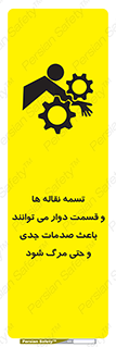  , نوار , متحرک , آسیب , کشنده , 