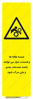  , نوار , متحرک , آسیب , کشنده , 