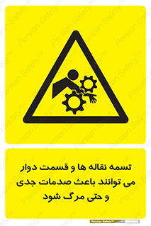  , نوار , متحرک , آسیب , کشنده , 