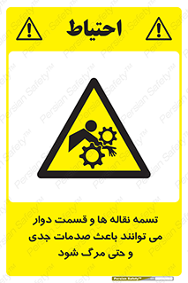  , نوار , متحرک , آسیب , کشنده , 