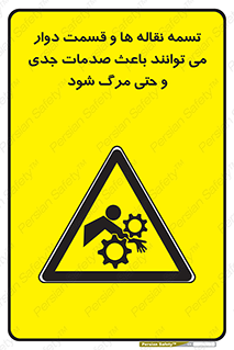  , نوار , متحرک , آسیب , کشنده , 