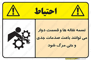  , نوار , متحرک , آسیب , کشنده , 