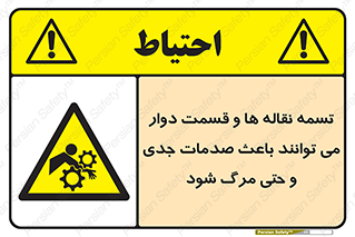  , نوار , متحرک , آسیب , کشنده , 