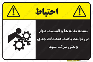 , نوار , متحرک , آسیب , کشنده , 