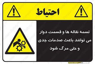  , نوار , متحرک , آسیب , کشنده , 