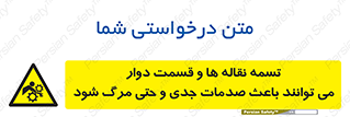  , نوار , متحرک , آسیب , کشنده , 