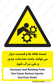  , نوار , متحرک , آسیب , کشنده , 
