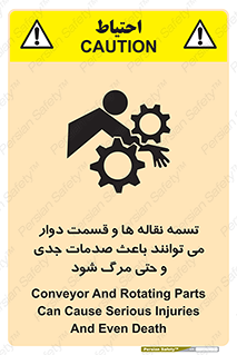  , نوار , متحرک , آسیب , کشنده , 