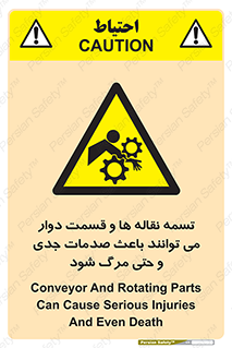  , نوار , متحرک , آسیب , کشنده , 
